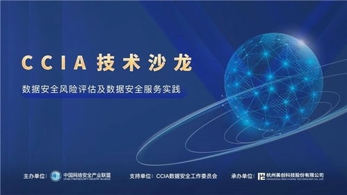 美創(chuàng)科技成功舉辦數(shù)據(jù)安全風險評估及安全服務實踐沙龍